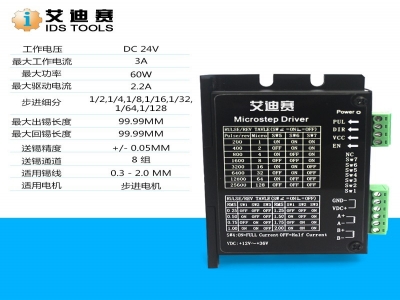 艾迪賽IDS-706 普通送錫驅動器