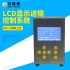 IDS艾迪賽 LCD顯示單/雙工位送錫控制系統