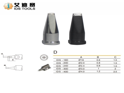 艾迪賽威樂自動機烙鐵頭Weller-30D DV1 DV2焊嘴電烙鐵恒溫電焊頭