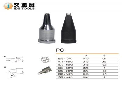 艾迪賽威樂自動機烙鐵頭Weller-30D DV1 DV2焊嘴電烙鐵恒溫電焊頭