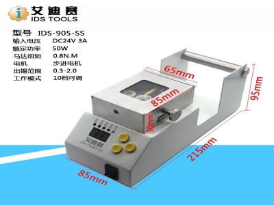 IDS艾迪賽 微電腦腳踏式破錫機送錫機剖錫機 自動焊錫送絲機配件