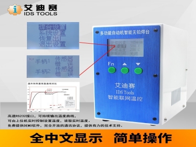 150W溫控焊臺雙工位自動機焊錫機焊臺單工位溫控器威樂焊臺