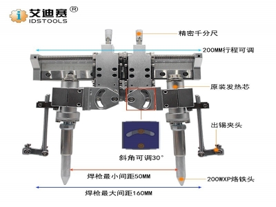 威樂200W發熱芯模組雙頭全自動焊錫機