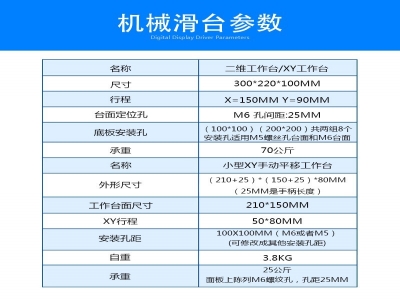 重型大負載機械滑臺 導軌機械滑臺模組精密二維工作臺/XY工作臺