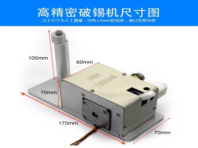 全自動精密破錫機剖錫器 自動送錫機焊錫絲打孔機 送錫輪出錫管