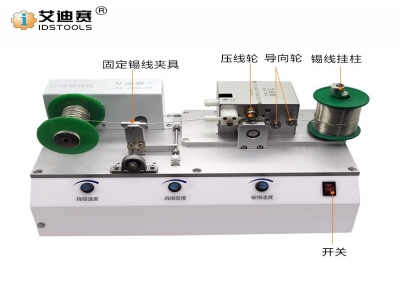 自動機焊錫機器人 破錫送錫器回繞器 剖破錫送錫繞錫機焊錫機繞絲