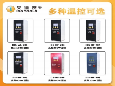 雙工位溫控器威樂高頻150W溫控器200W/400W/600W自動焊錫機焊臺