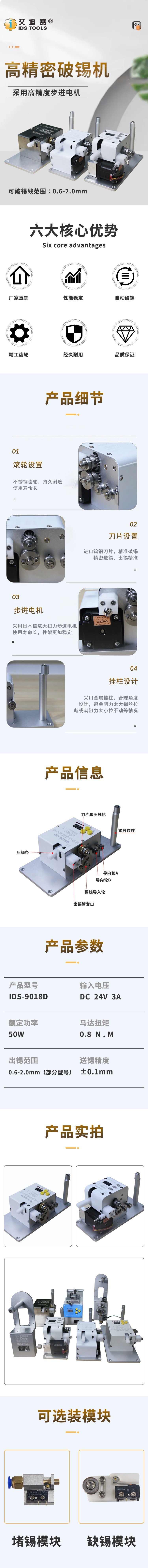 破錫機(jī)詳情1.jpg